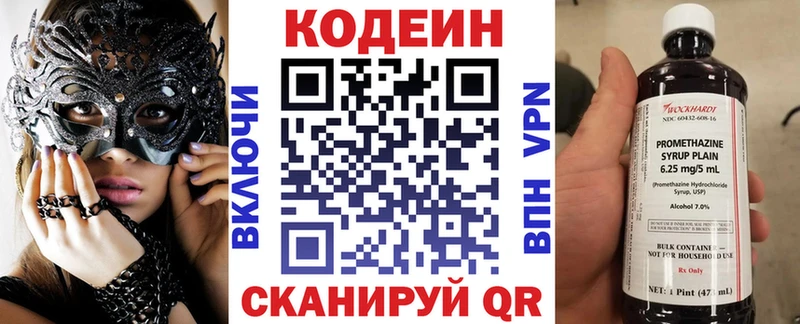 наркотики  Любим  Codein напиток Lean (лин) 